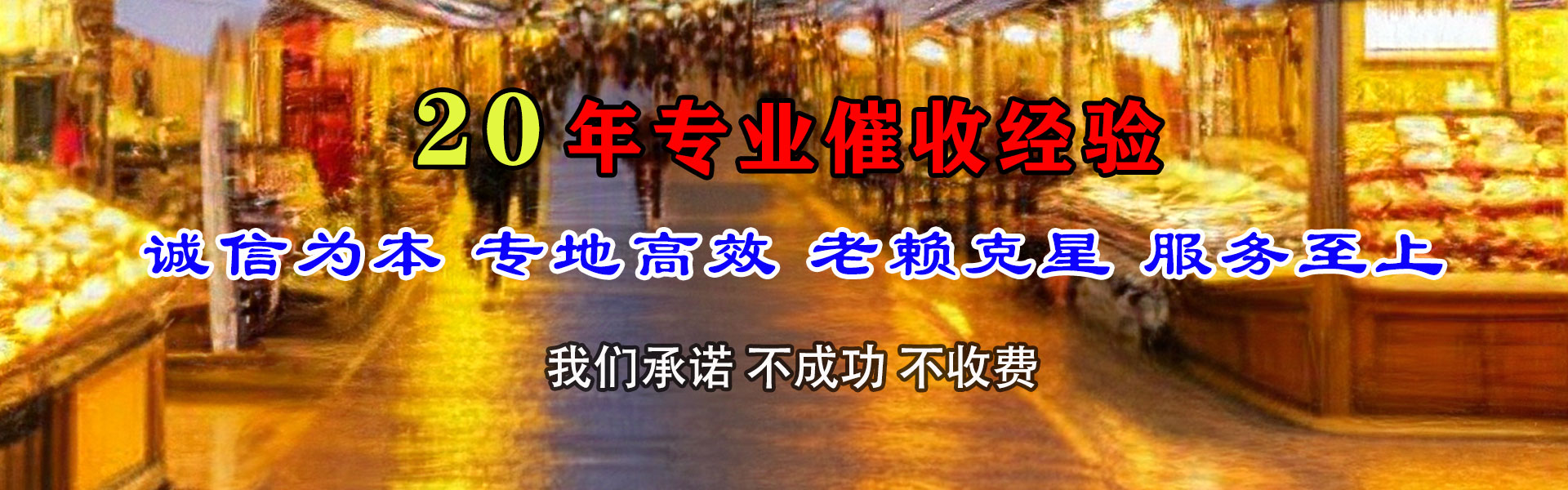 武义要账公司