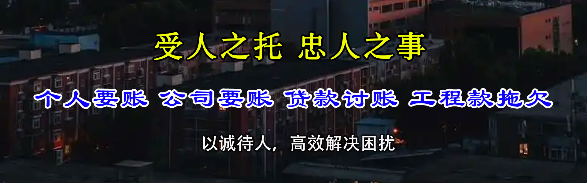 武义要账公司